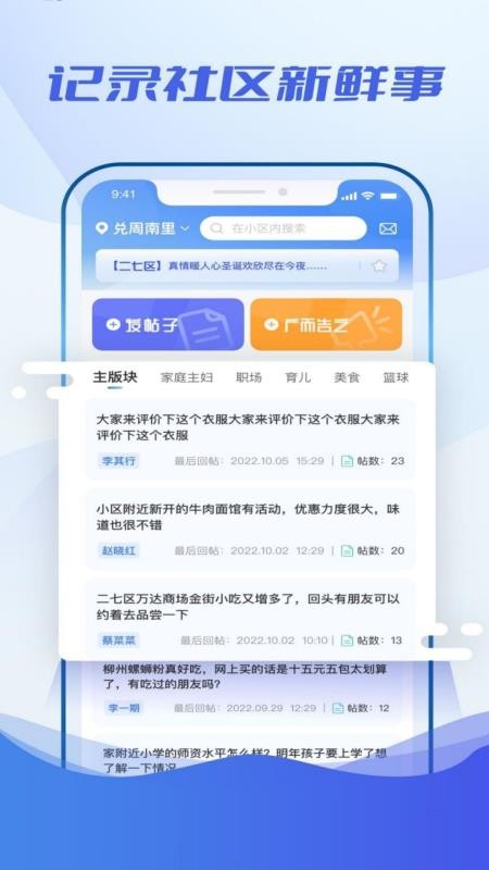 近生活手机版