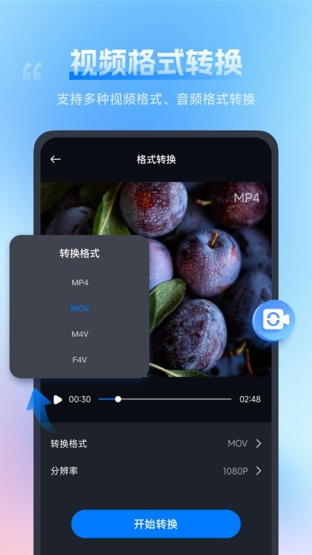 口袋視頻轉換器v1.4.4.0 2