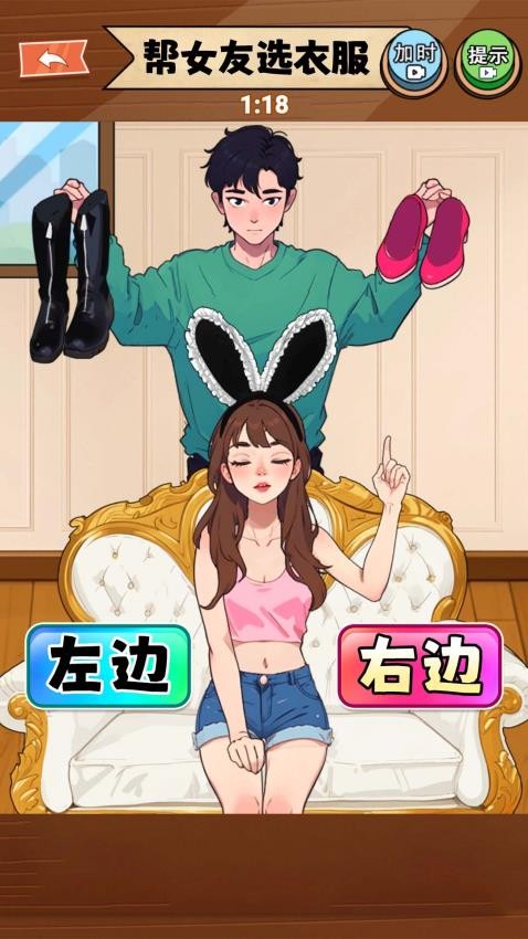 满分女友穿搭游戏v1.0 3