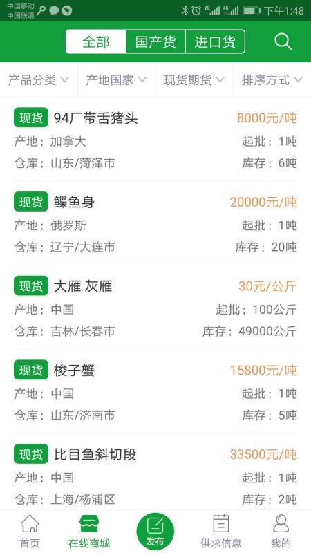 肉交所官网版v1.92(1)