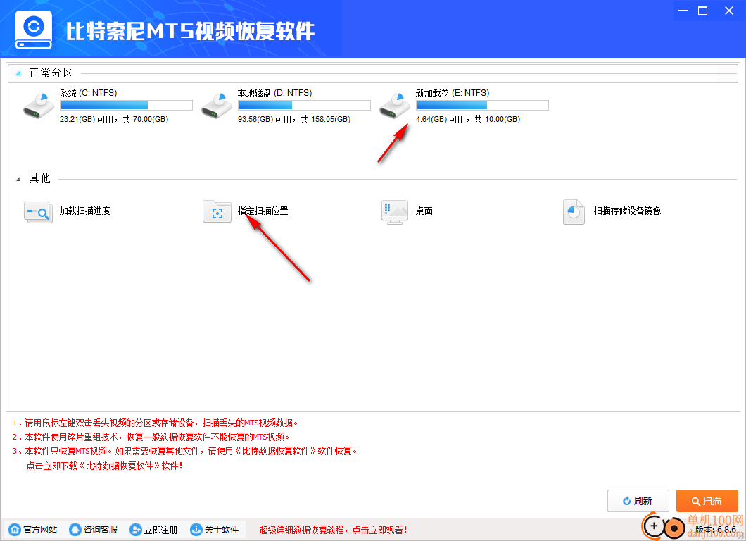 比特索尼MTS视频恢复软件