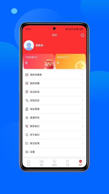 飞骑购最新版v1.0.2 2