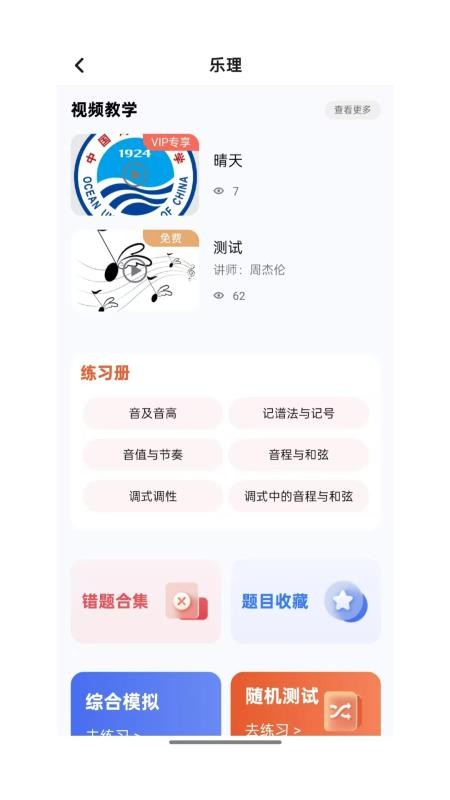 豫见音乐免费版v1.0.8 2