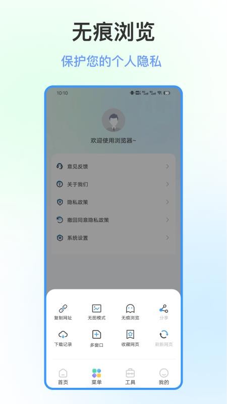 文件隐私浏览器免费版v25.5.0 3