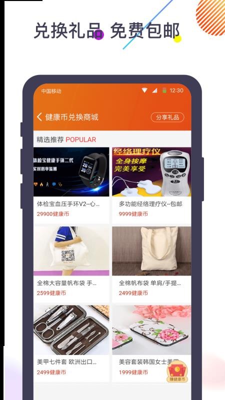 体检宝手机测血压视力心率安卓版v5.8.5 5