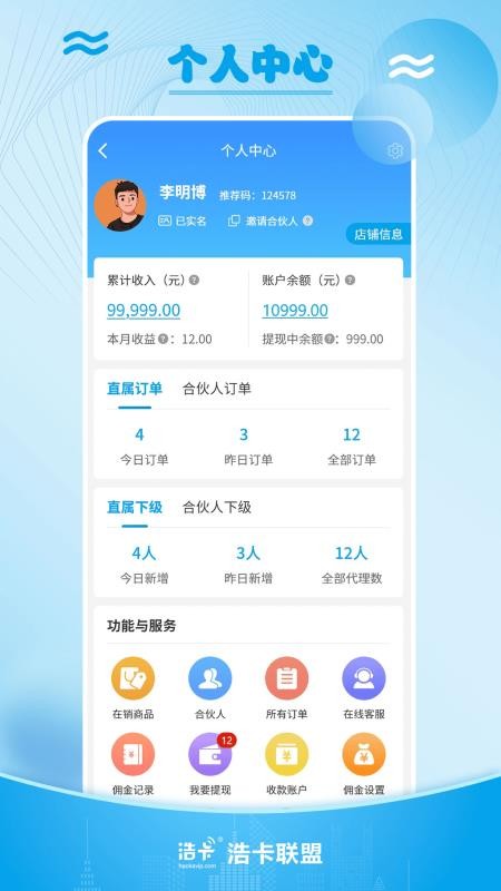 浩卡最新版v1.0.2 3