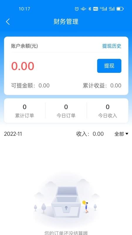 壹创助手免费版v2.2.0 1