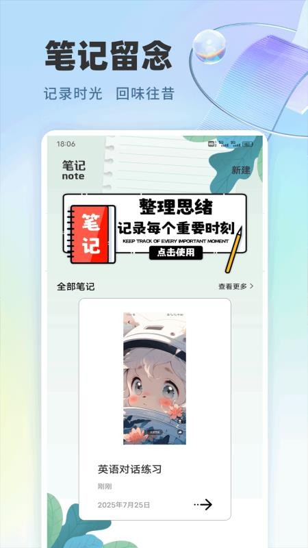爱点点读口语talk最新版v1.0.1 3