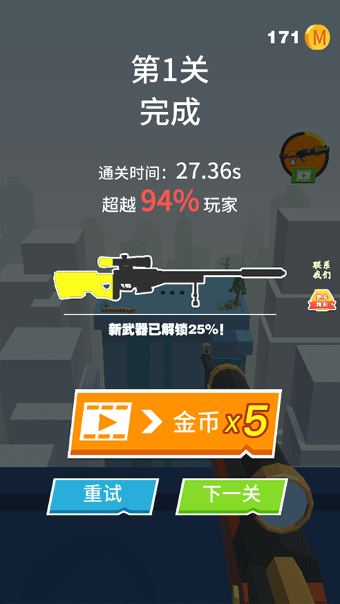 全民炮手手游v1.2.37 3