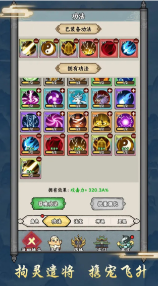 上古戰紀游戲v1.1.50 3