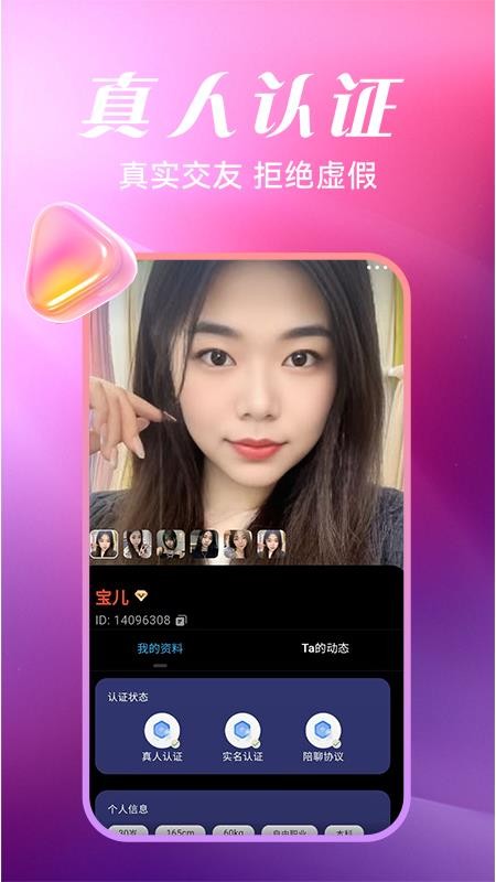 甜梦圈爱最新版v1.1.2(2)