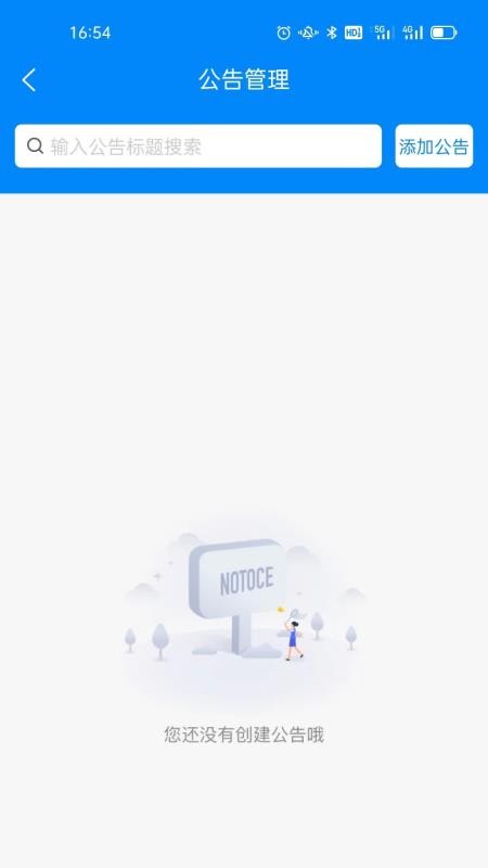 壹创助手免费版v2.2.0 3