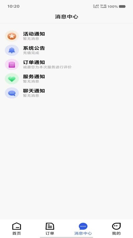 帮拖车最新版