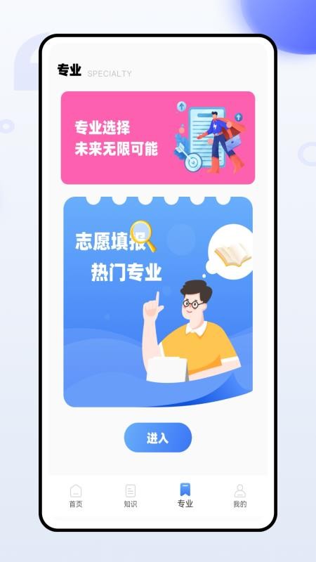 继教云课堂app最新版v1.0.0 2