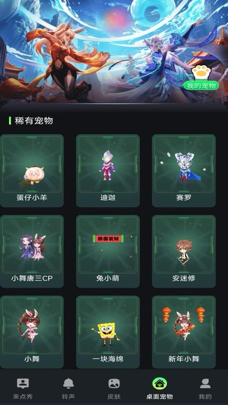 来电酷炫秀官网版v1.0.0 1