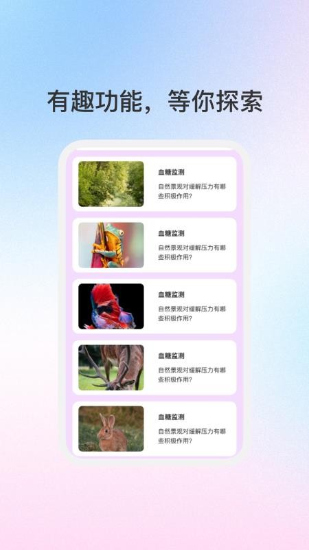 格趣星球最新版v1.0.5 4