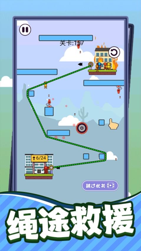 救救小哥哥游戏v1.0.0 1