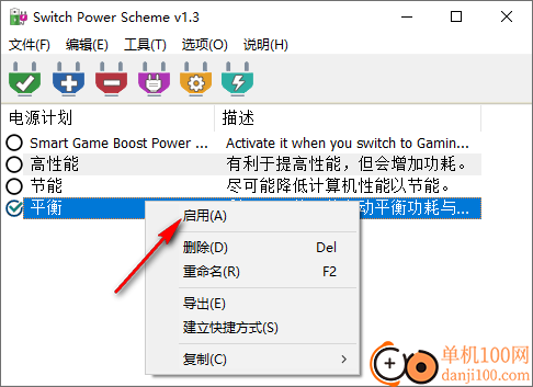 Switch Power Scheme(电源方案管理)