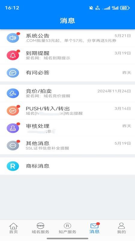 爱名网app最新版v1.1.20 2