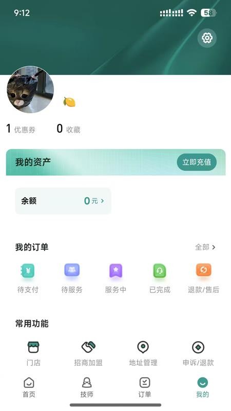 飞悦到家官方版v1.0.2 1