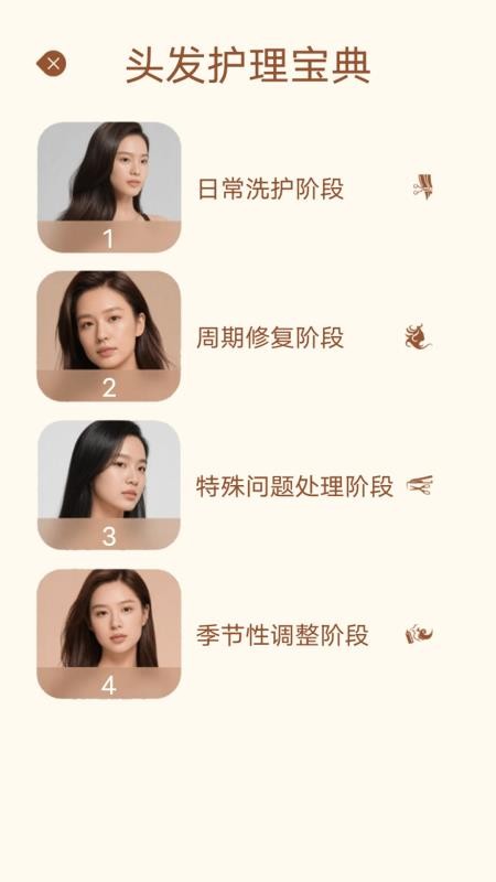 尜小小理发师最新版