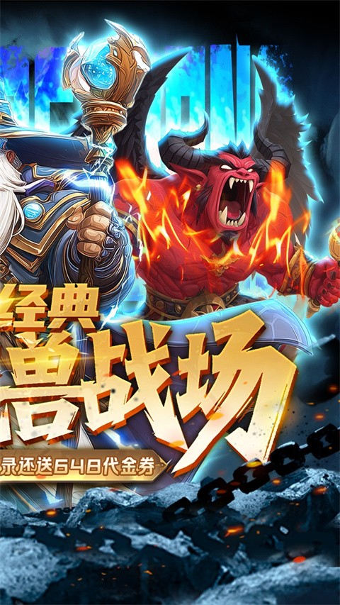 军团再临游戏v1.0.11 2