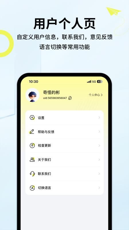 索爱音乐最新版本v1.1.4 4