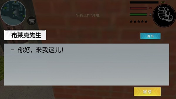 火柴蜘蛛侠英雄2游戏
