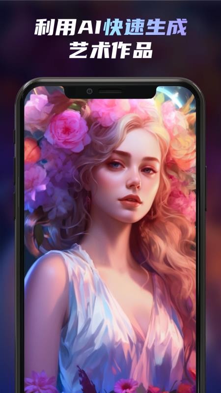 AI绘画软件UniDreamv3.7.1 1