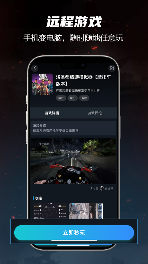 九一云游最新版