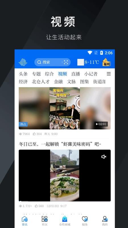 仑传北仑人