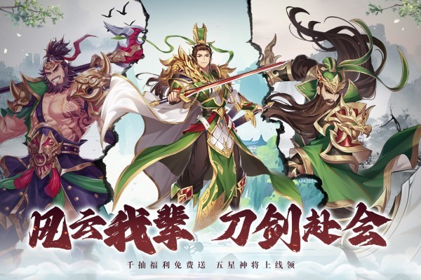 武将无双手游v1.0 5