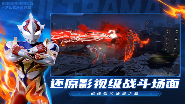 奥特曼超时空英雄手游v1.0.3 2