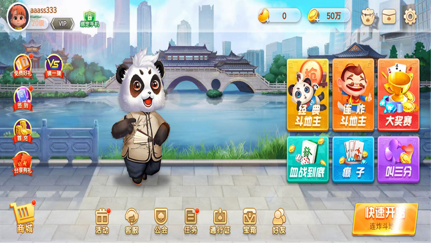 金酷斗地主app最新版v1.0.3 1