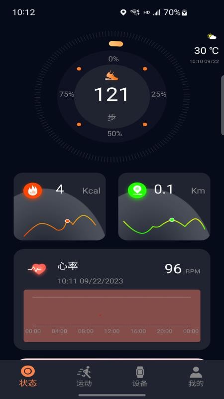 CO FIT训练软件v2.0.3.9 1