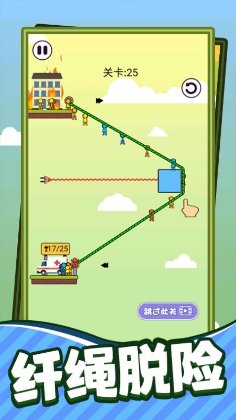 救救小哥哥游戏