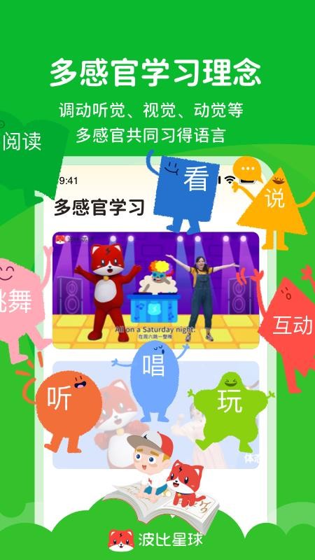 波比星球官方版v5.8.0 5