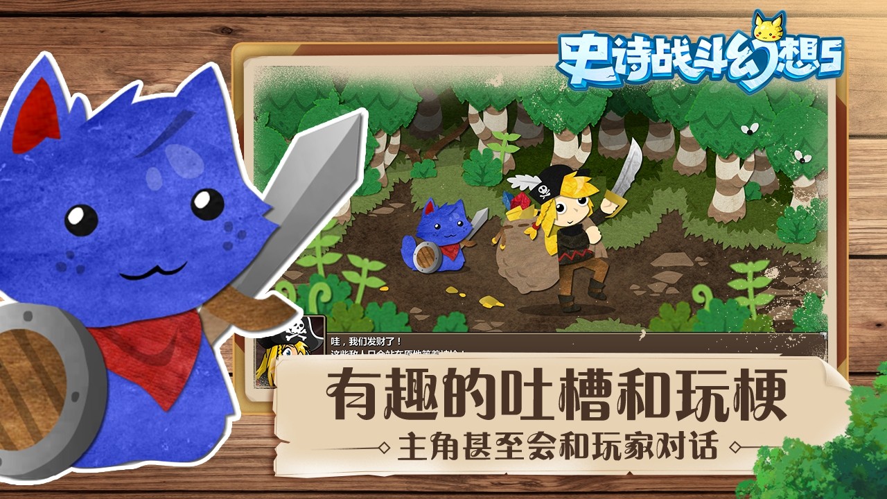 史诗战斗幻想5游戏(Epic Battle Fantasy 5)