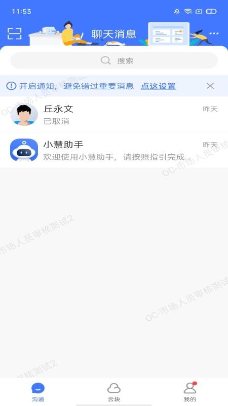 小慧软件v4.9.22507301344 2