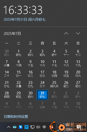 UpdateTime(更新时间)
