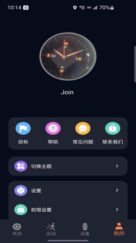 CO FIT训练软件v2.0.3.9 4