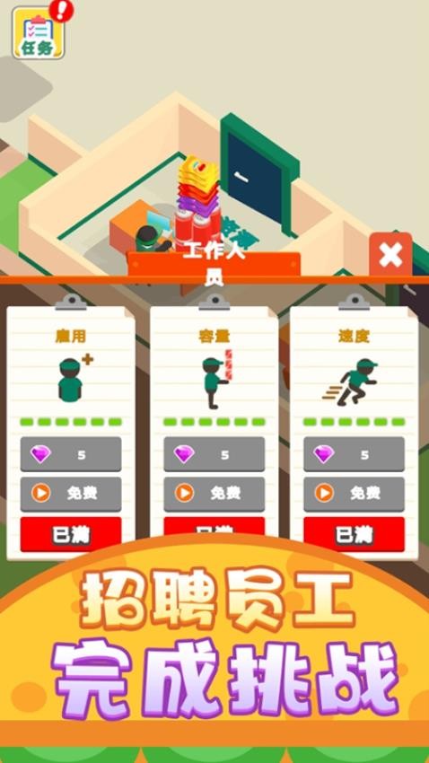 歡樂經(jīng)營大亨游戲