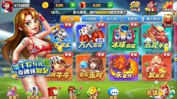 嘉行游戏棋牌v1.9.2 3
