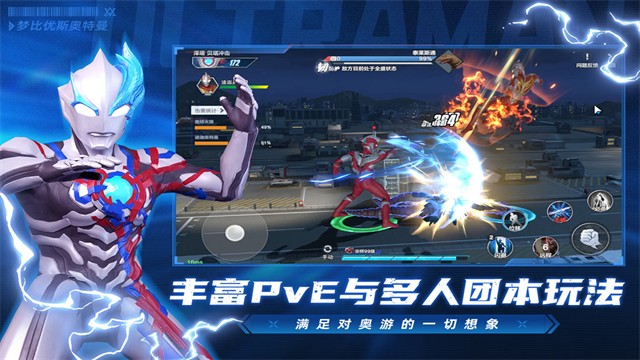奥特曼超时空英雄手游v1.0.3 4