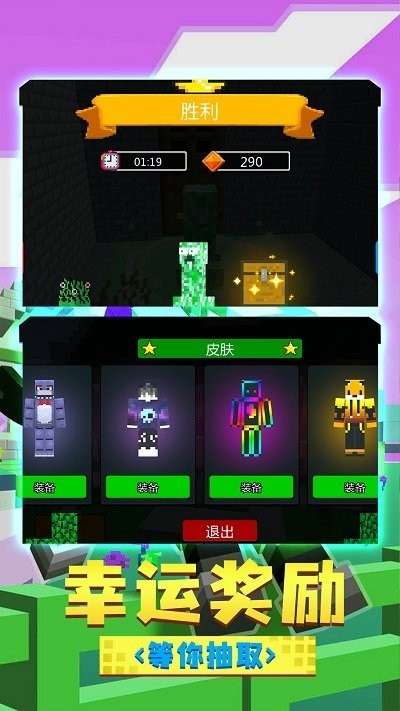 躲猫猫屠夫来袭游戏v1.0 3
