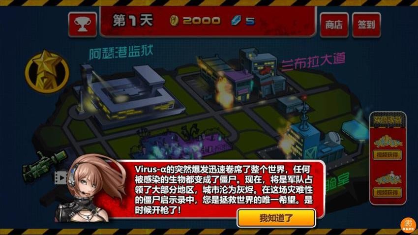 熱血軍團游戲v1.0.0 4
