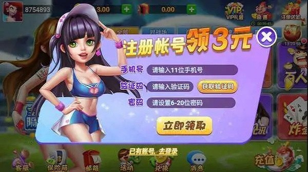 嘉行游戏棋牌