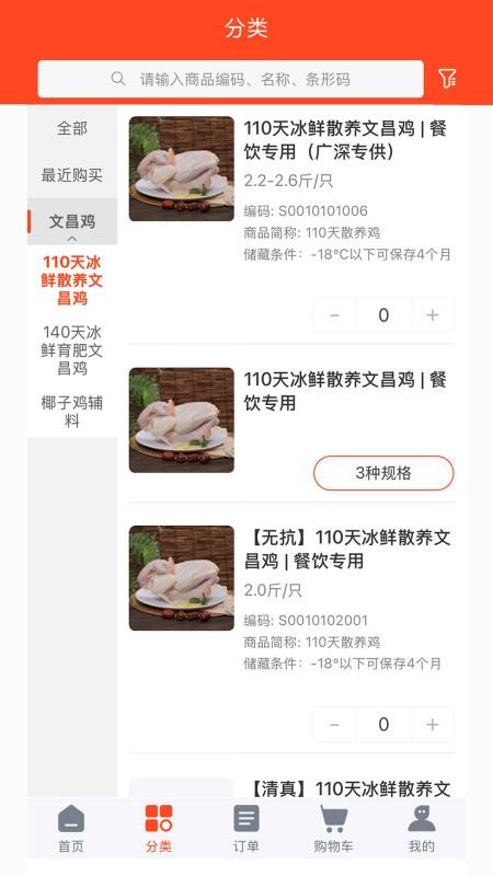 琼琚链合最新版v2.0.2(1)
