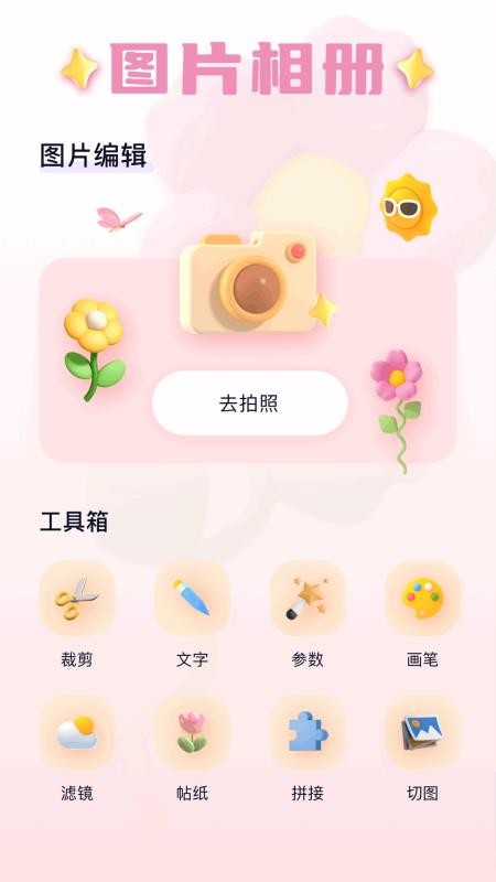 萌卡app手机版v1.2 4