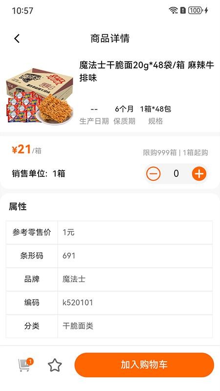 什蚂易购官网版v2.0.2 2